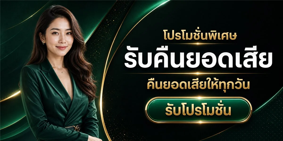 ระบบฝากถอนออโต้ GBM888 รวดเร็วทันใจ